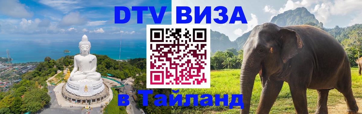 Оформление DTV визы под ключ: стоимость и тарифы, только загранпаспорт - Вьентьян  19.11.2025 